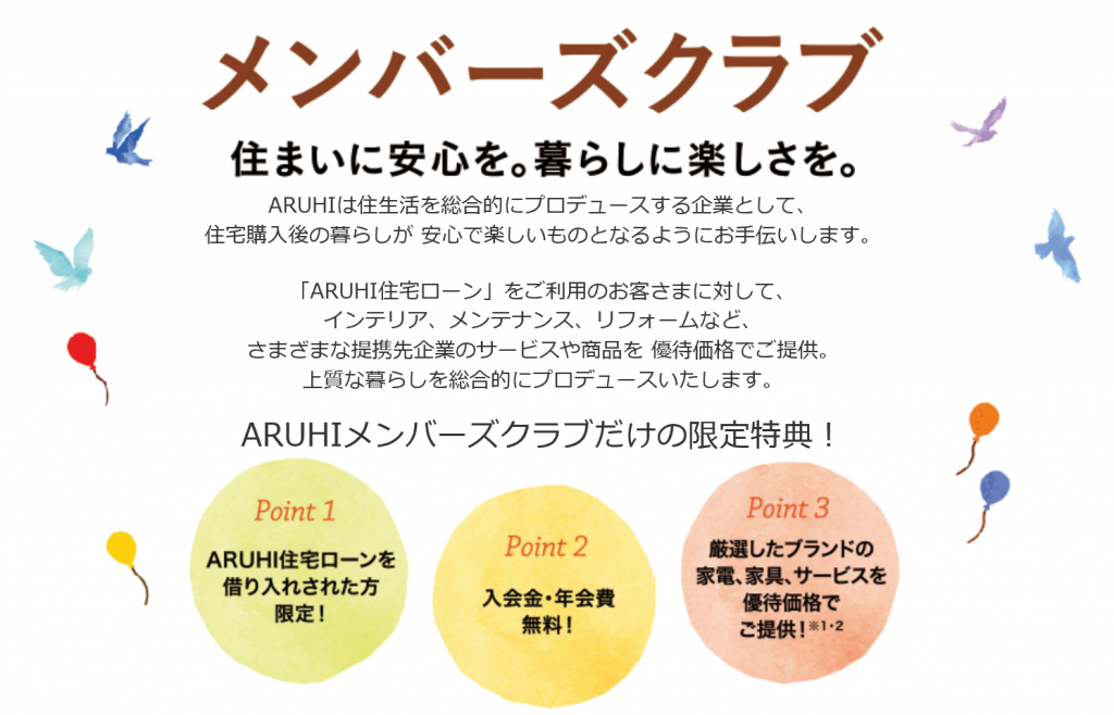 aruhi_members